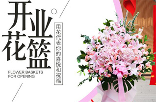 河北承德隆化县碱房乡花篮配送